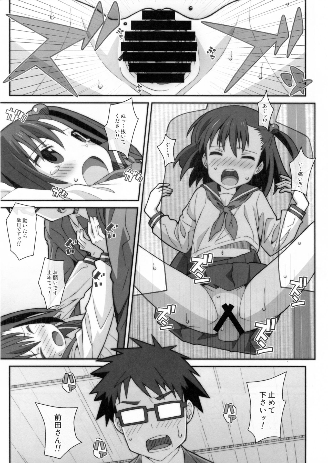 TYPE-45 spec-02 page 2 full