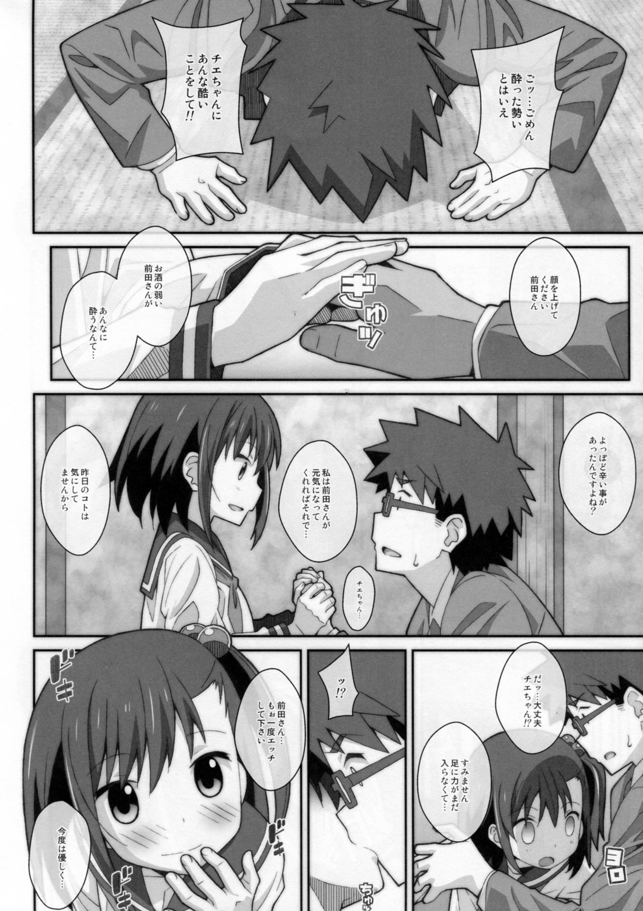 TYPE-45 spec-02 page 5 full