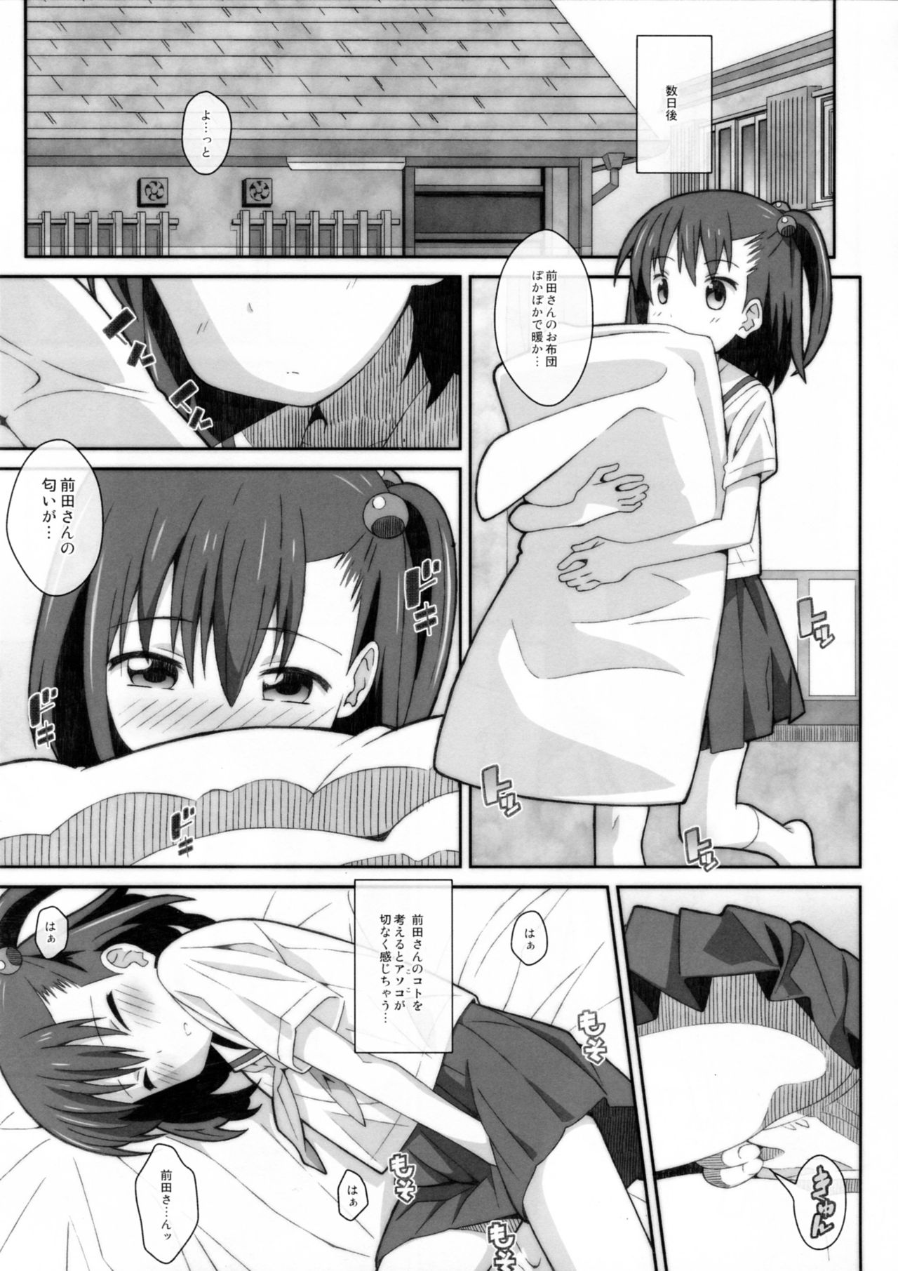 TYPE-45 spec-02 page 8 full