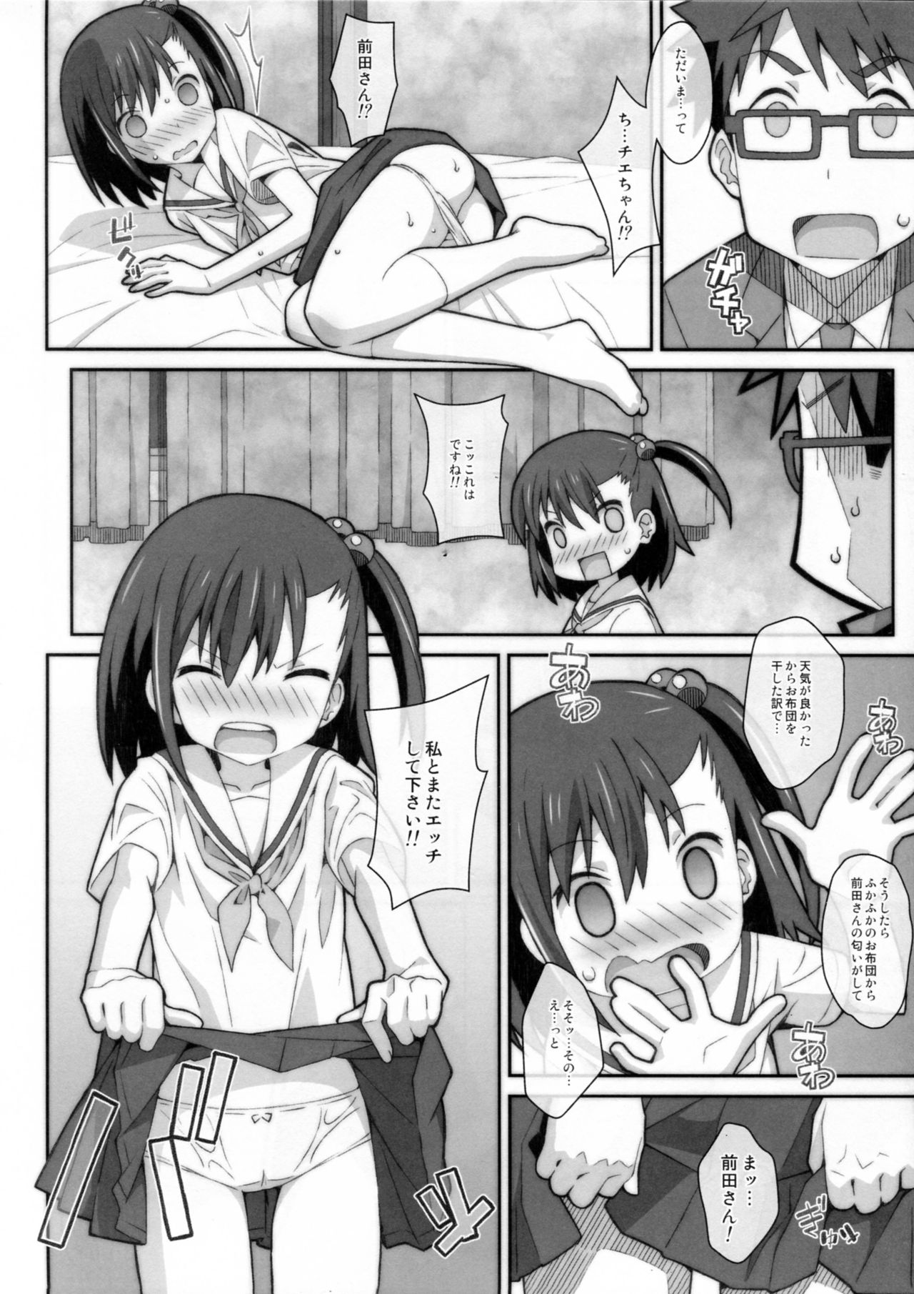 TYPE-45 spec-02 page 9 full