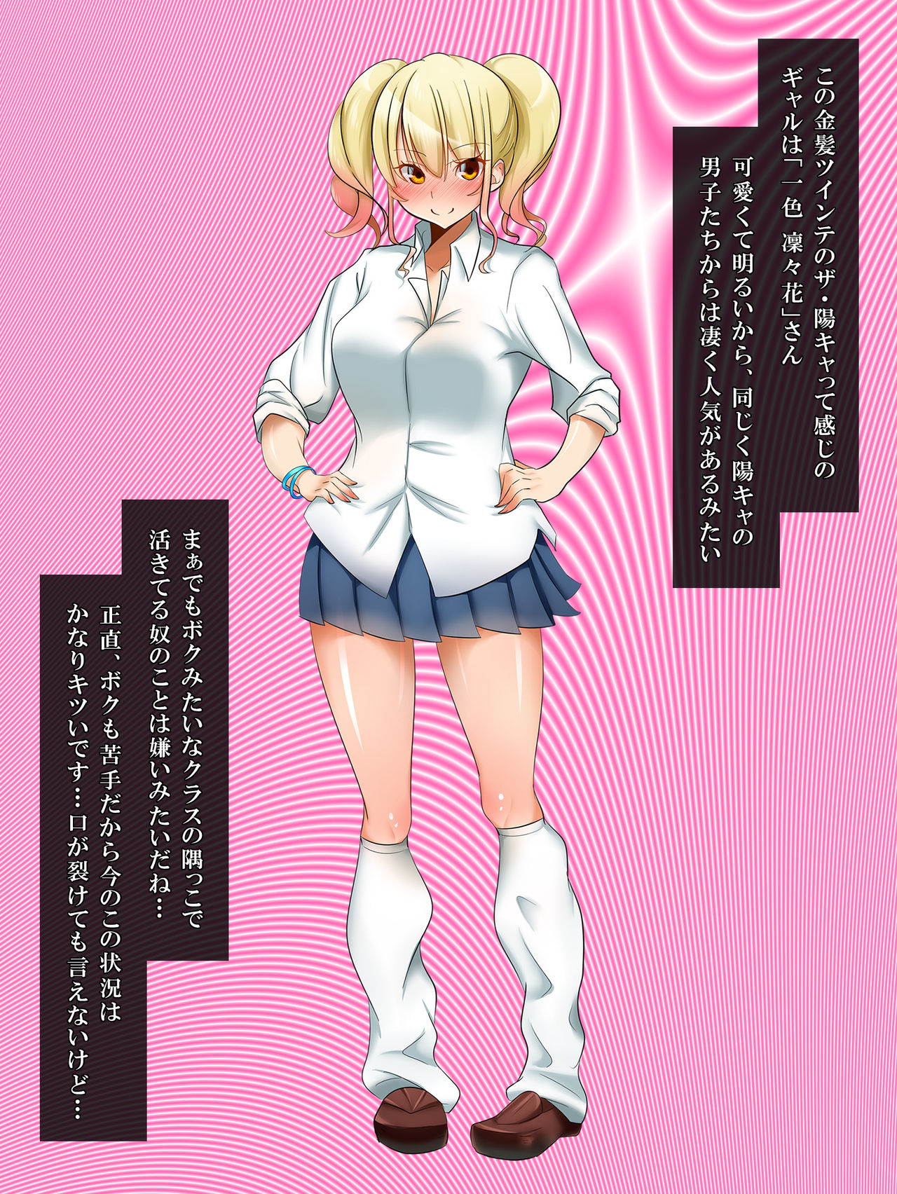 Zombie ni Natta Anoko o Sukueru no wa Ore no Seishi dake! page 6 full