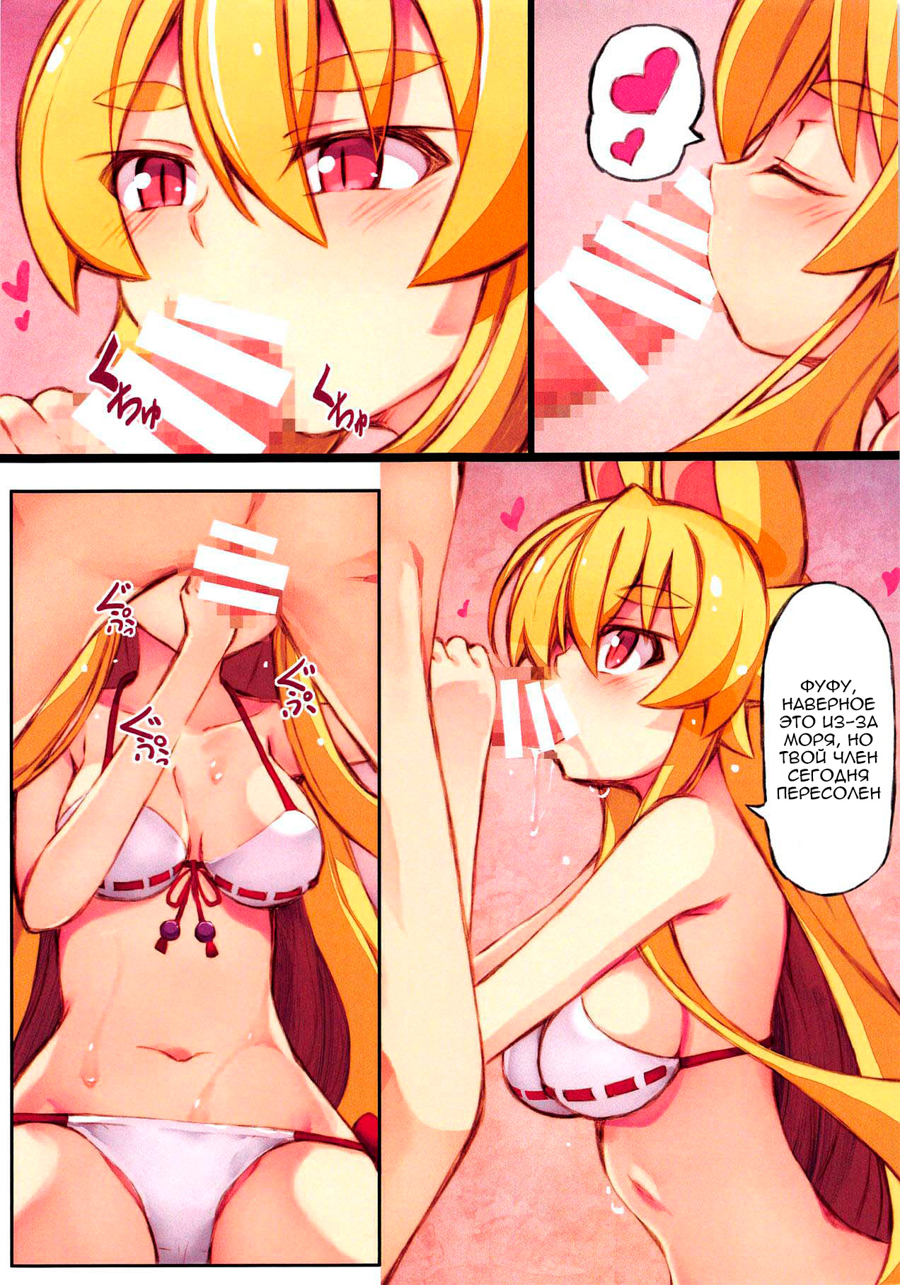 Izuna no Hon Sono Nana Umi ni Iku no Maki | Inuza's Book - Going to The Beach page 8 full