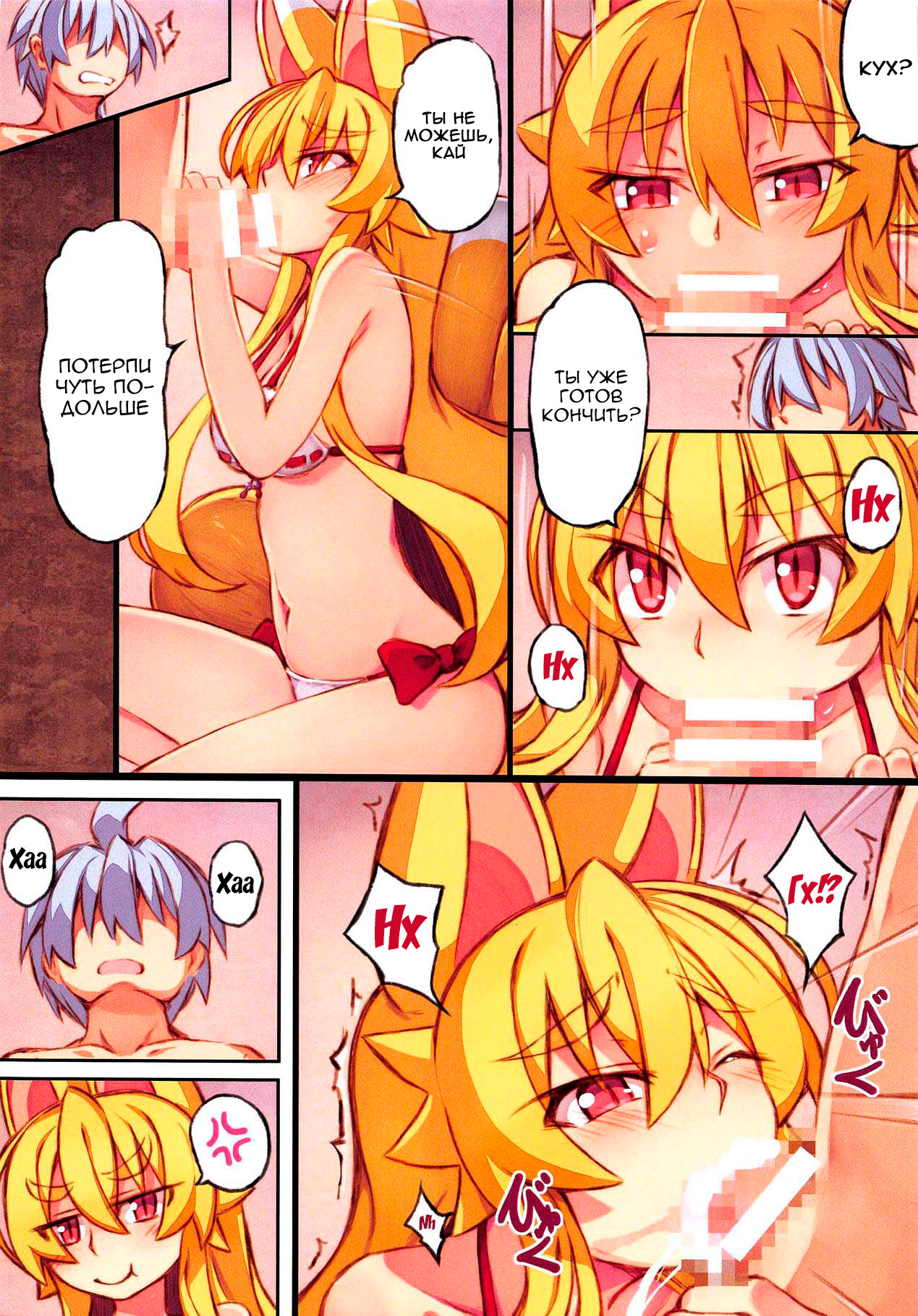 Izuna no Hon Sono Nana Umi ni Iku no Maki | Inuza's Book - Going to The Beach page 9 full