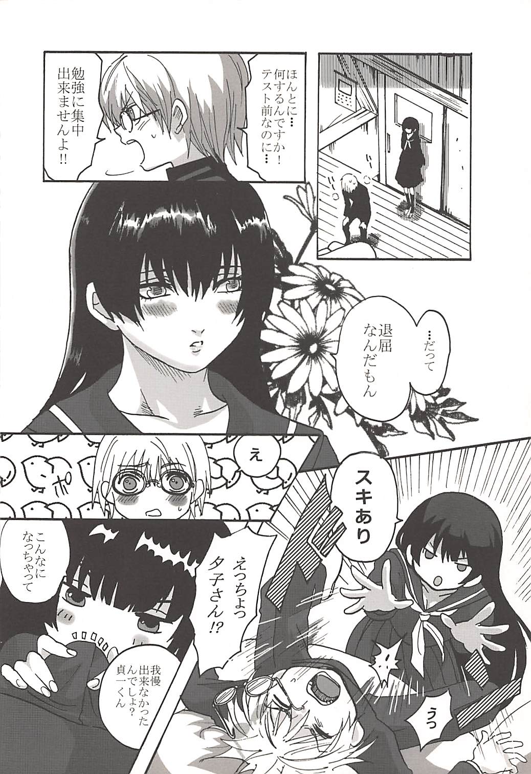 Hakudaku Otome x Orgasm page 9 full