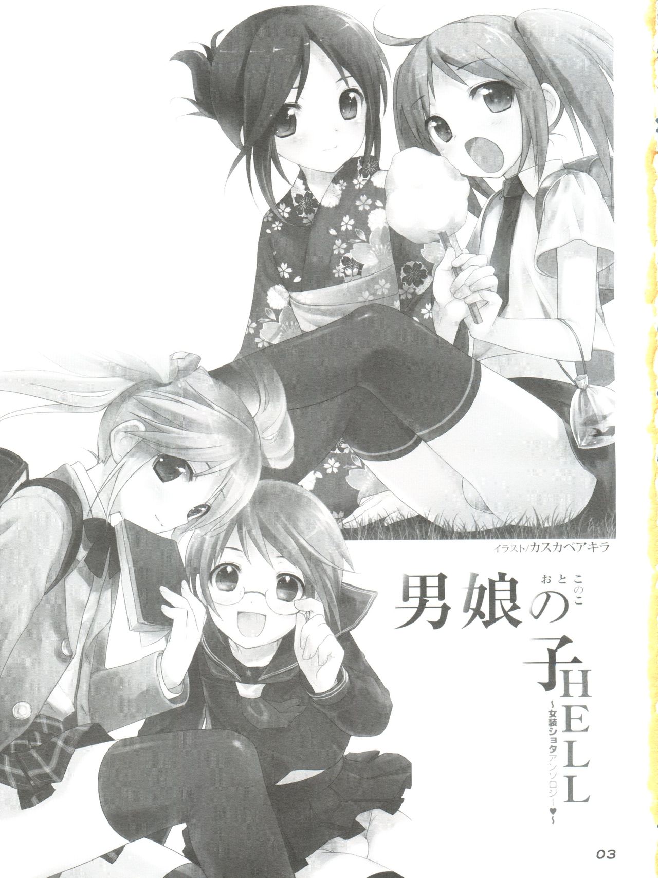 Otokonoko Hell &amp; Love Shota EX page 3 full