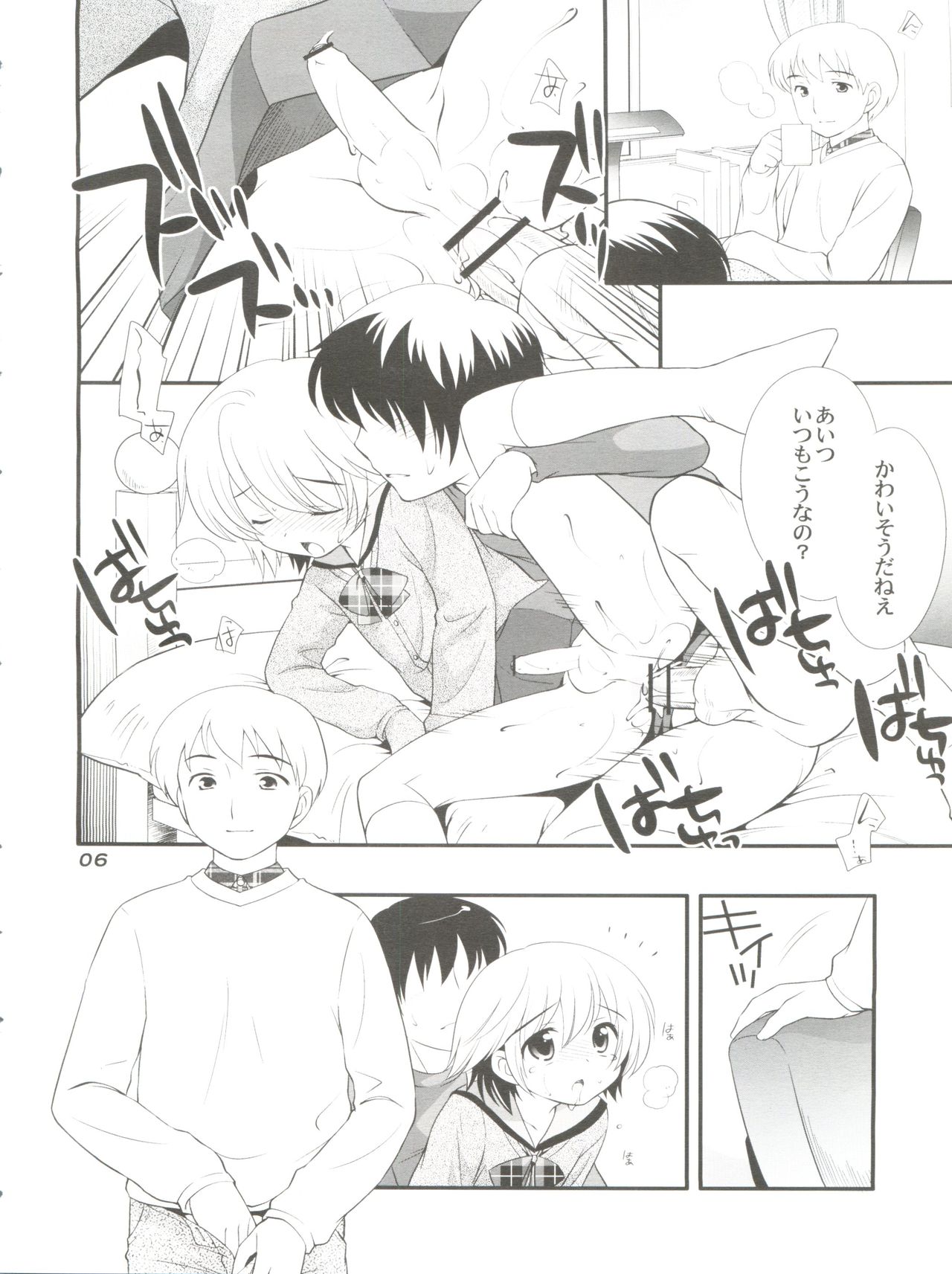 Otokonoko Hell &amp; Love Shota EX page 6 full