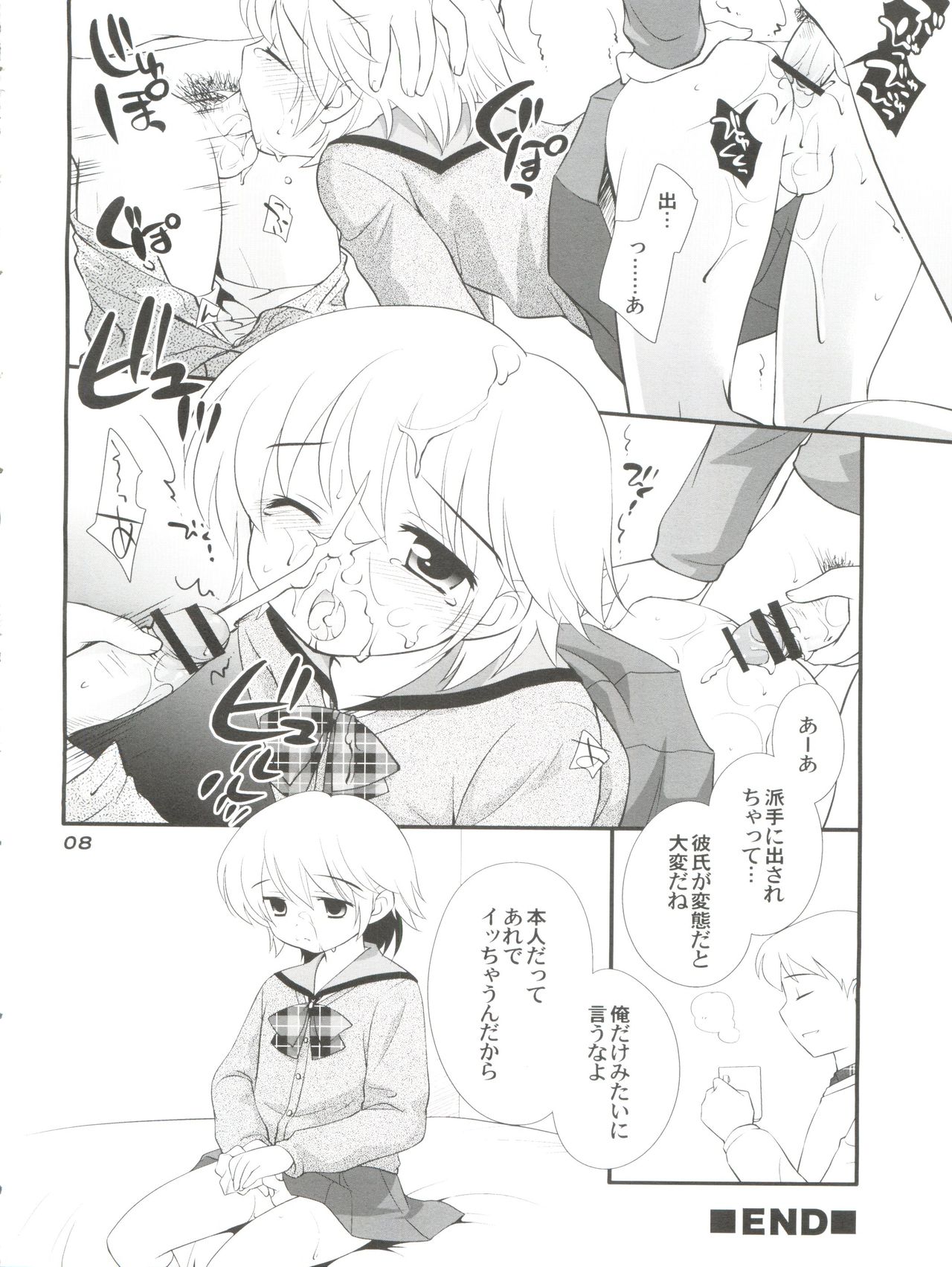 Otokonoko Hell &amp; Love Shota EX page 8 full