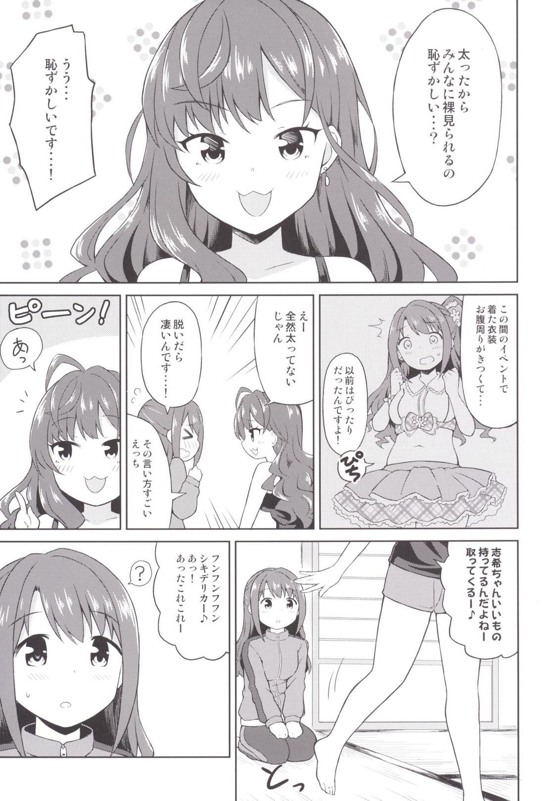 Atashi Ponkotsu Bitchroid page 8 full