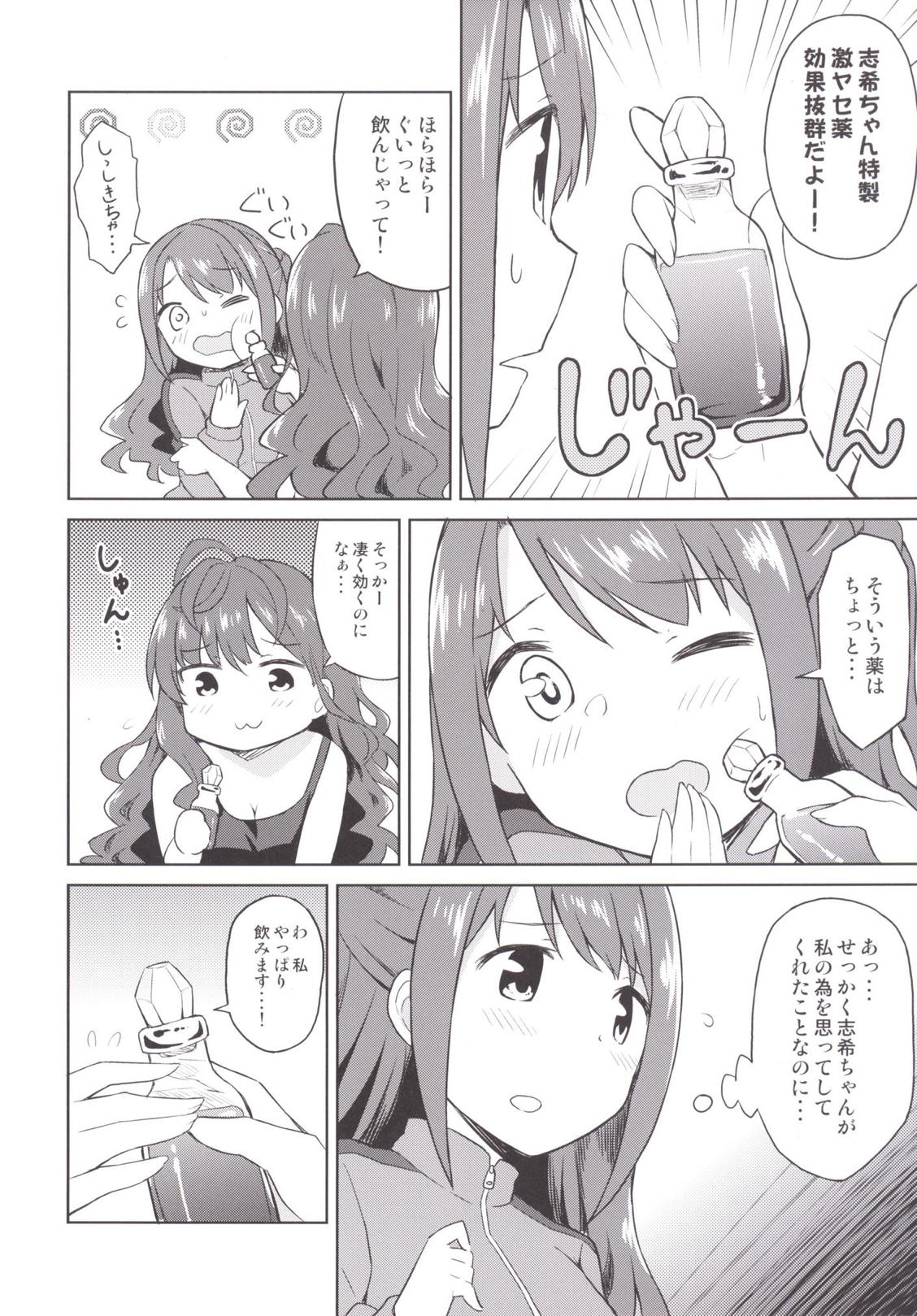 Atashi Ponkotsu Bitchroid page 9 full