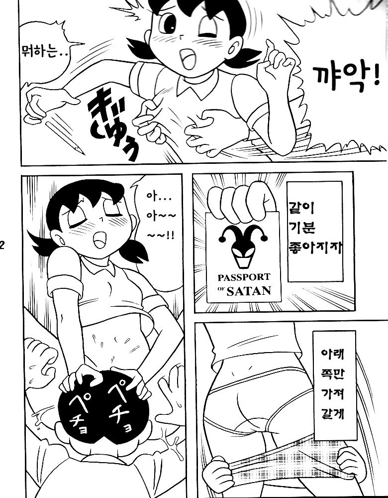 Iinari Suzuka-chan | 말하는 대로 이슬이 page 3 full