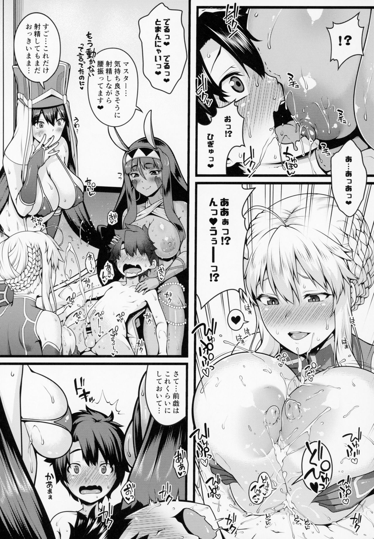 Shota Master to 3-nin no Mama Shikoshiko Pyuppyu Seikatsu Kouhen page 8 full