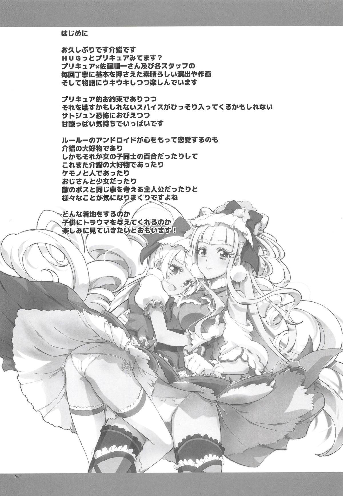 LOVE LOVE HUG HUG ANDROID page 3 full