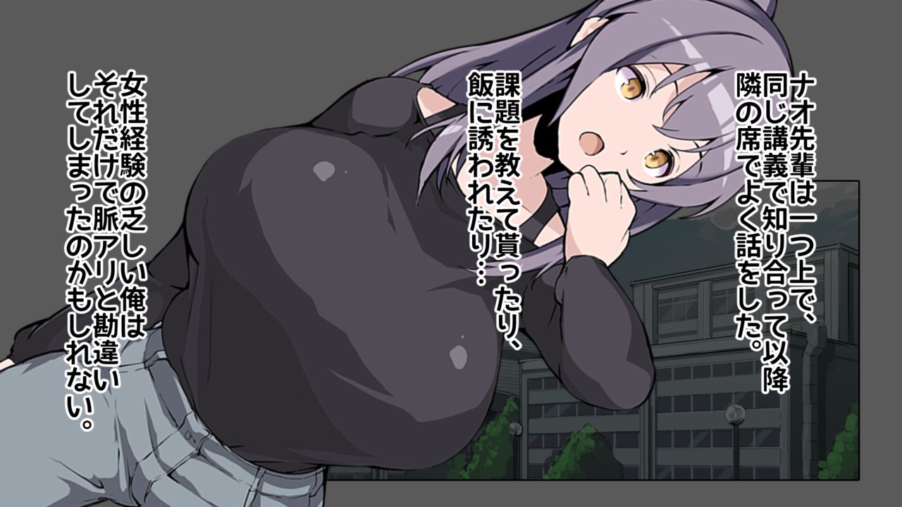 Joushiki Henkan  Switch: Akogare no  Senpai page 4 full