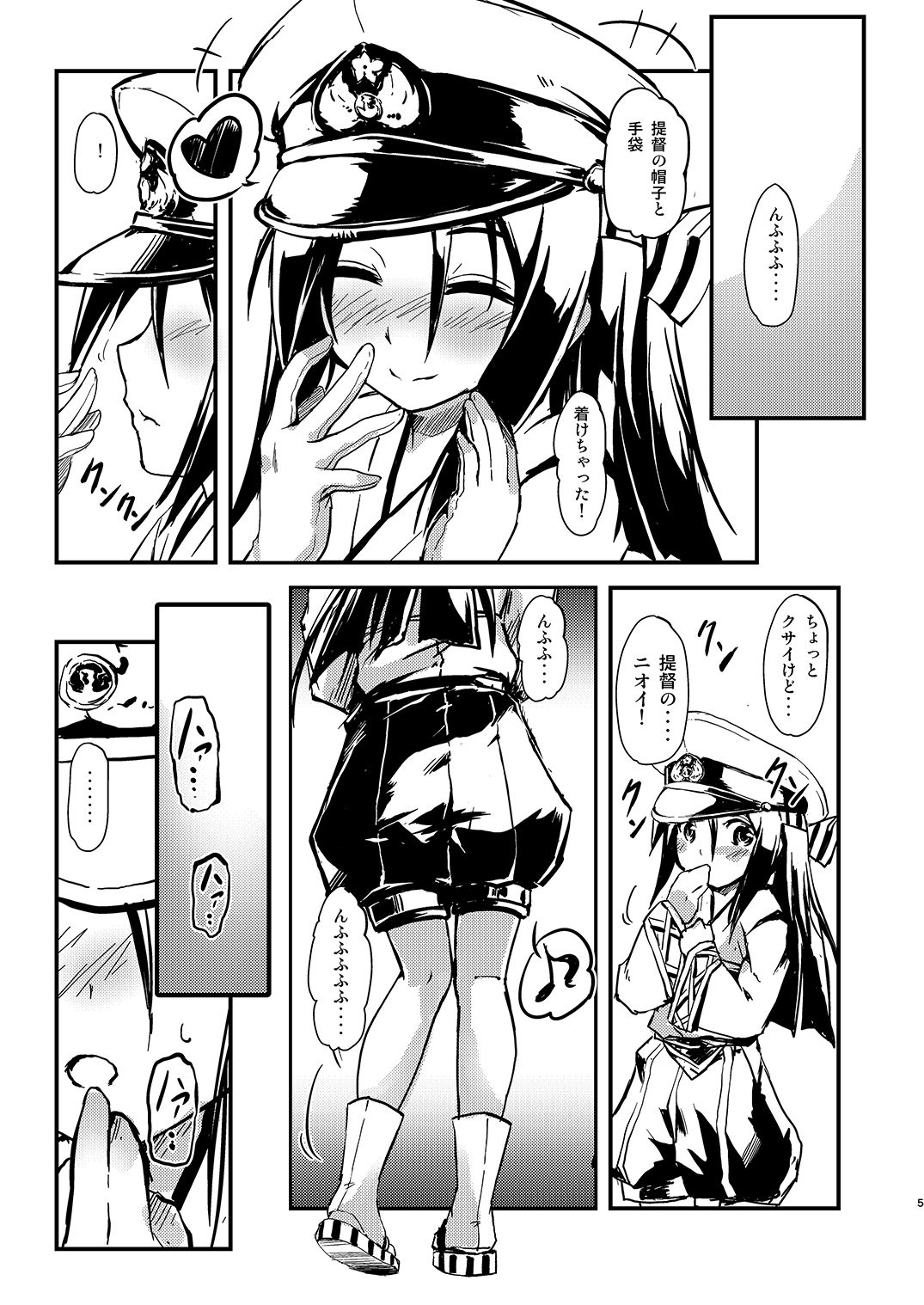 Kekkon Kakko Nawa 5 page 4 full
