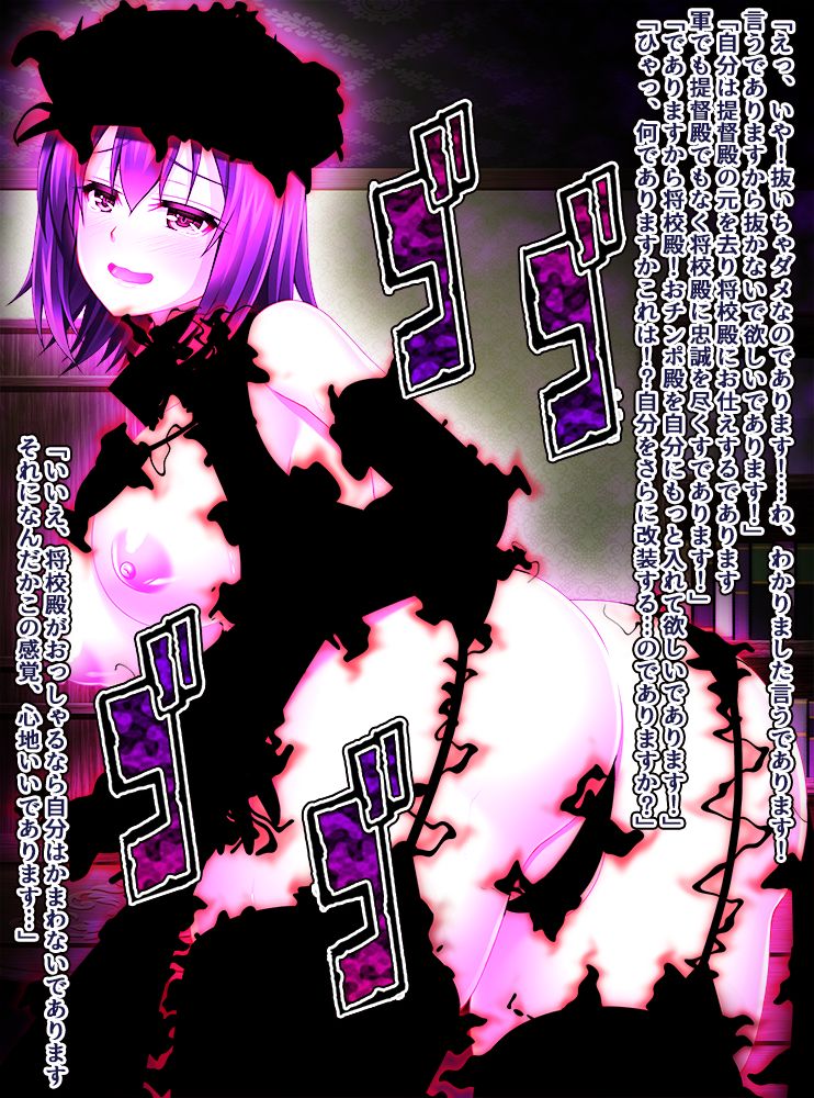 Kore de Ii de Arimasu ka Shoukou-dono? page 7 full