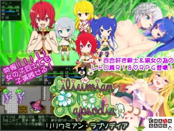Liliumian Rapsodia cover