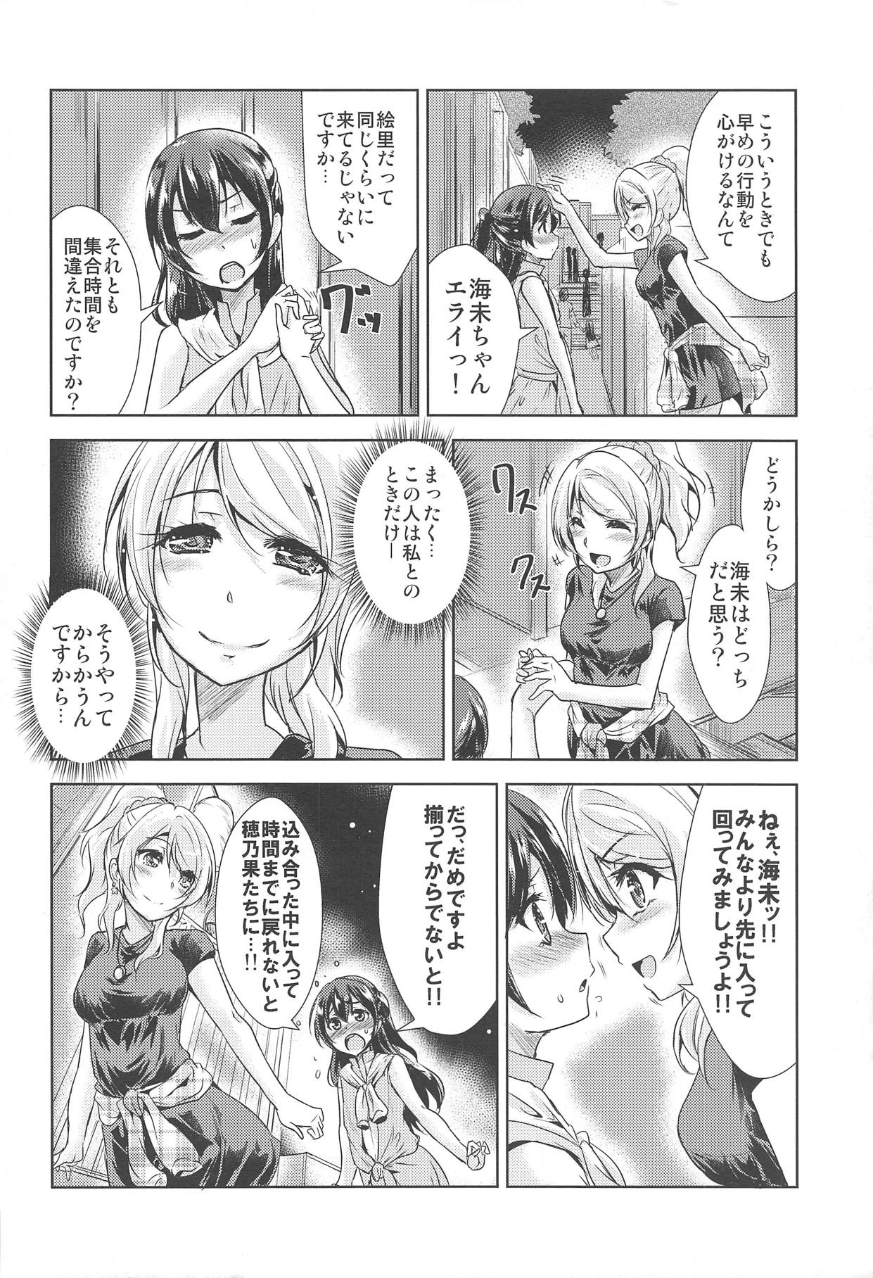U a Mi Enge Lic page 3 full