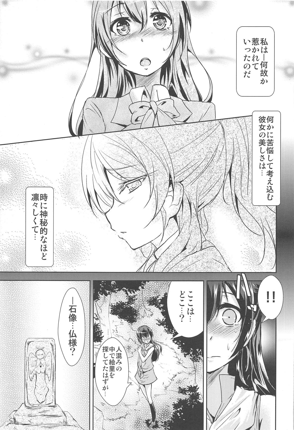 U a Mi Enge Lic page 6 full