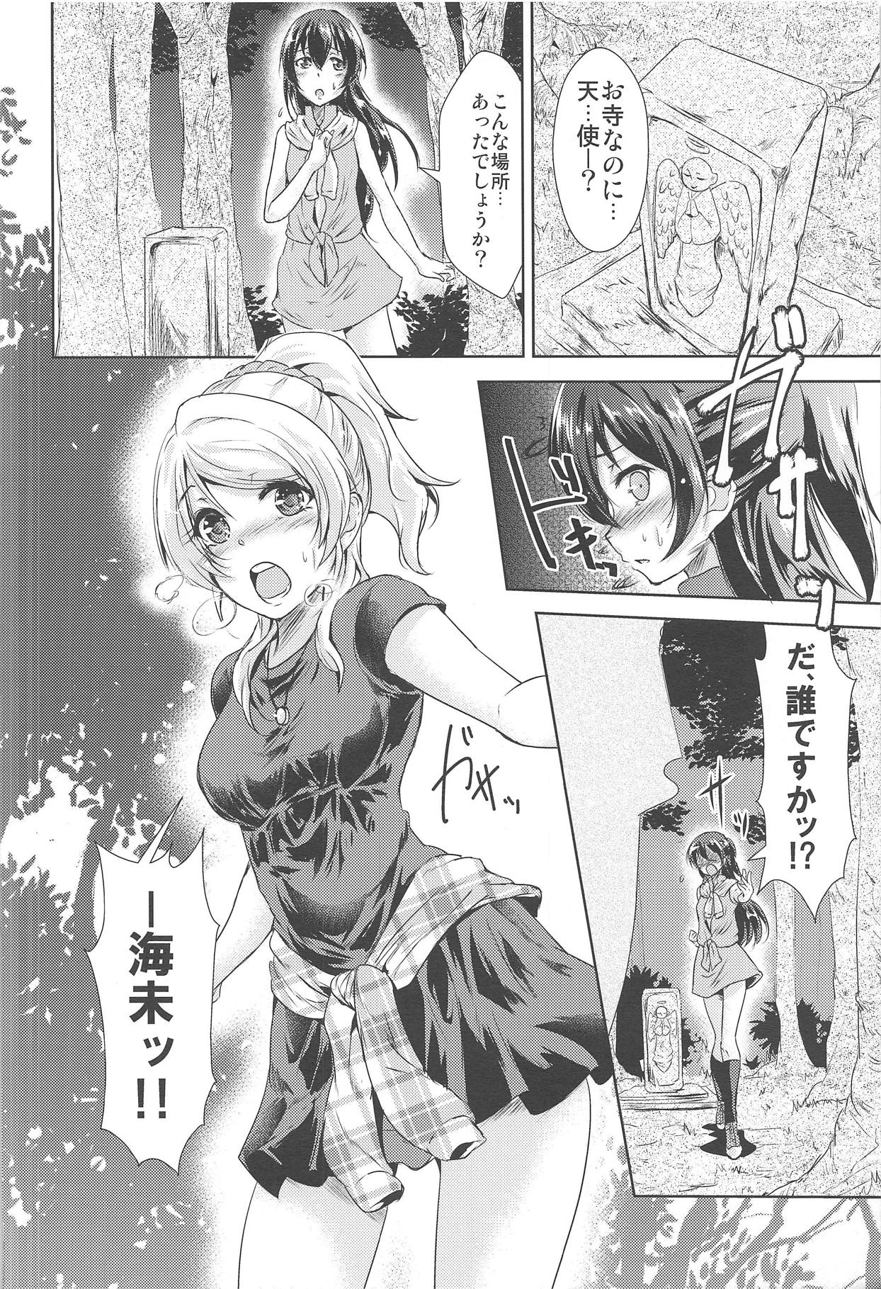 U a Mi Enge Lic page 7 full