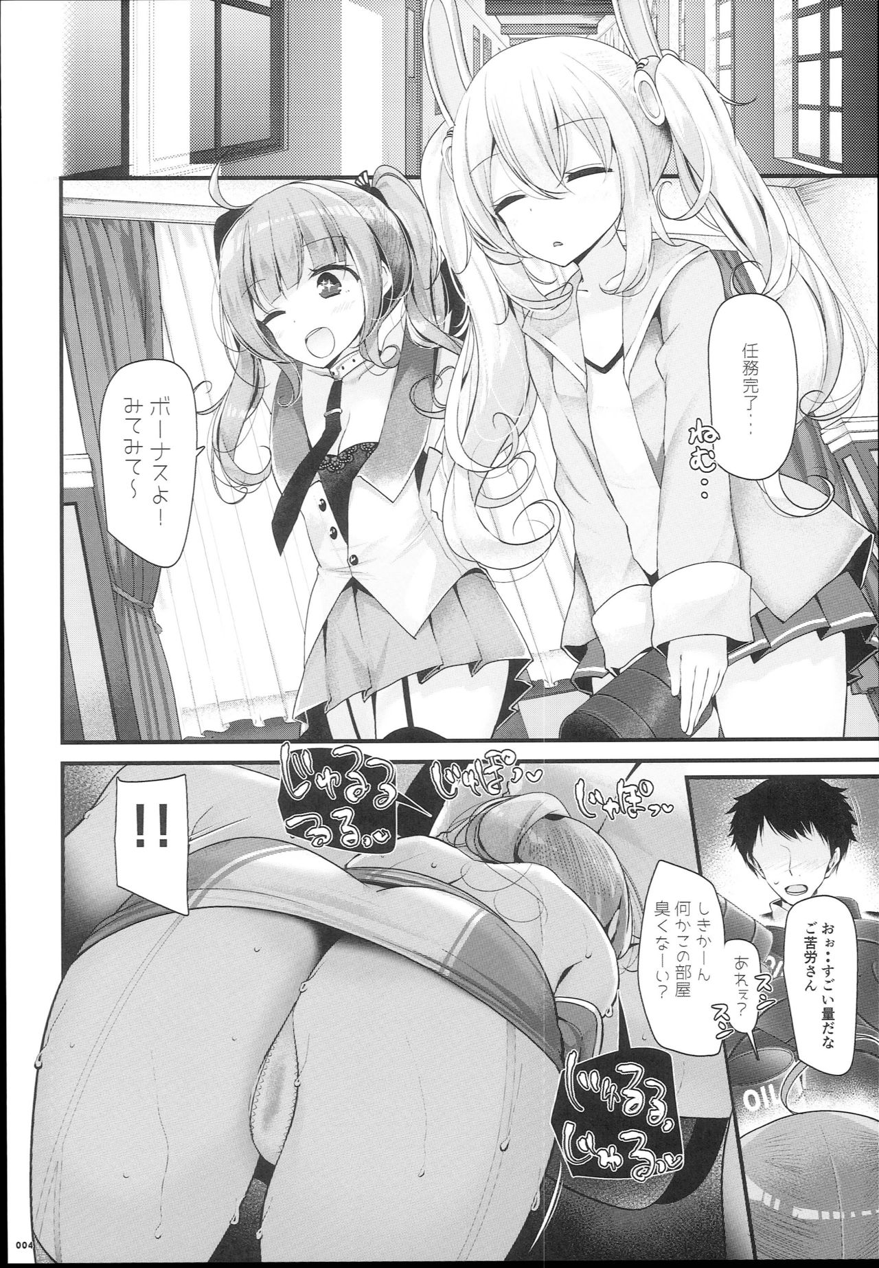 Gokkun Lane page 4 full