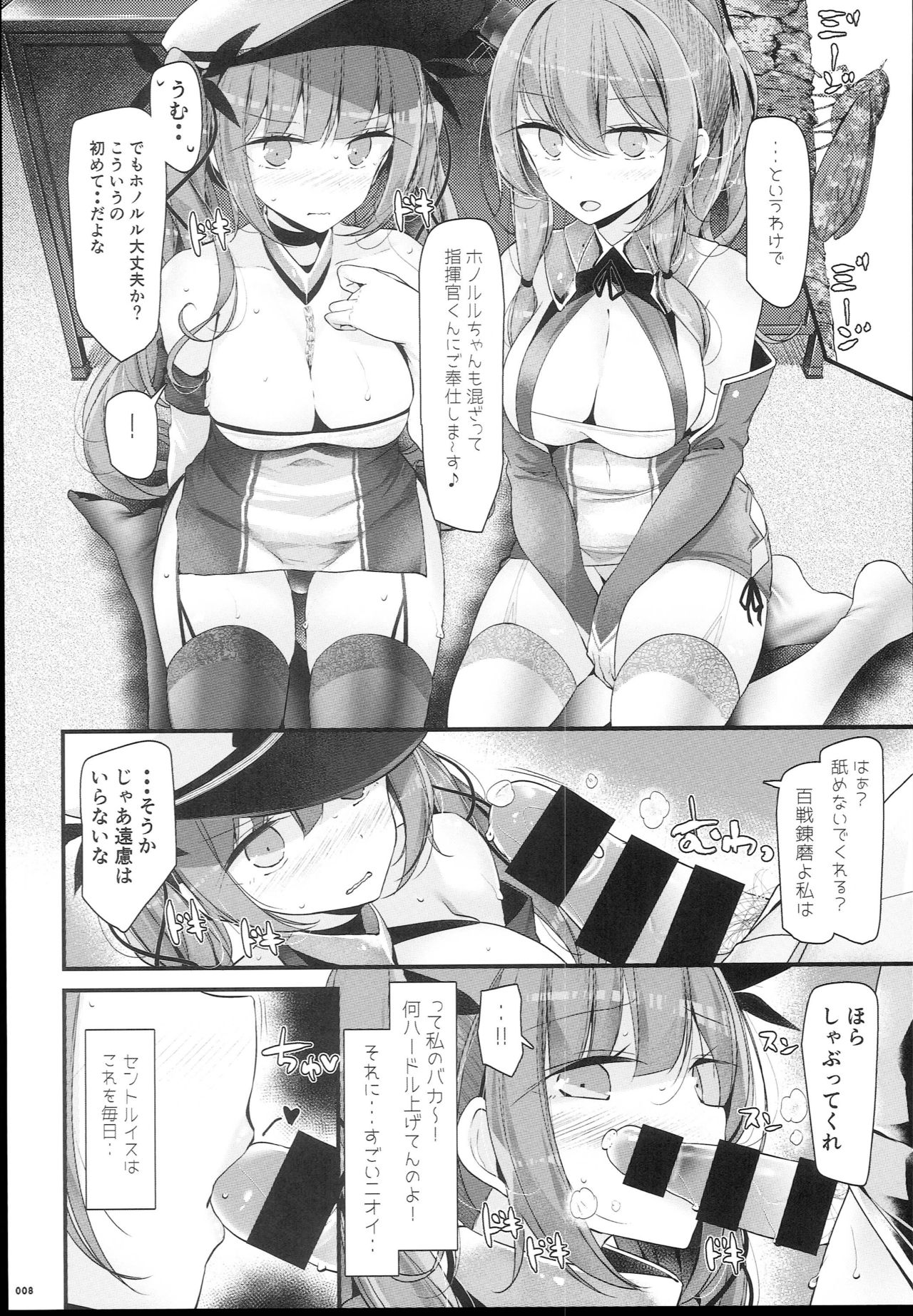 Gokkun Lane page 8 full