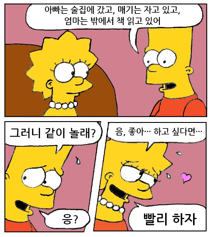 Kovert Kids page 3 full