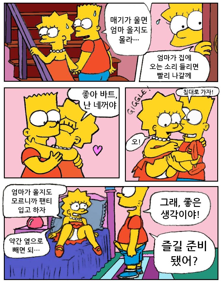 Kovert Kids page 4 full