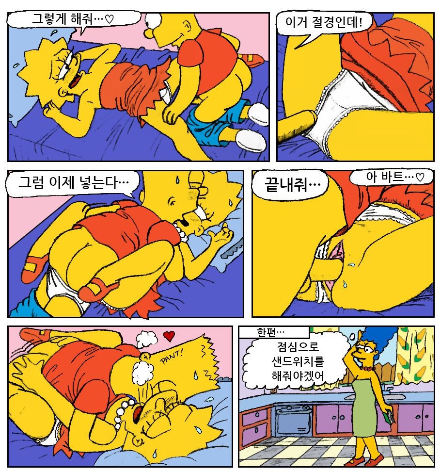 Kovert Kids page 5 full