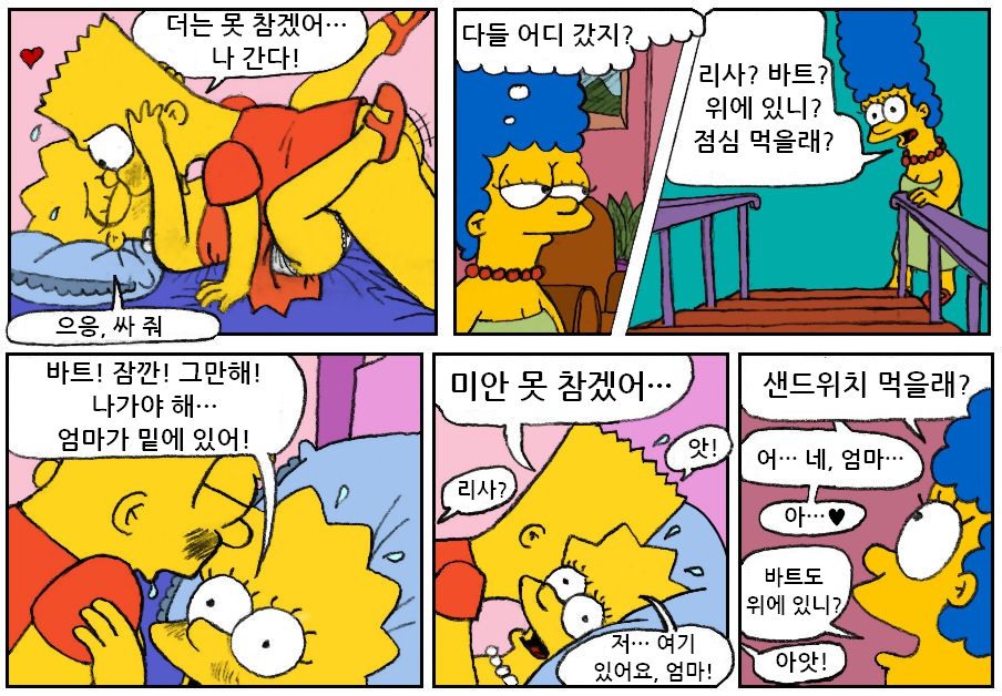 Kovert Kids page 6 full
