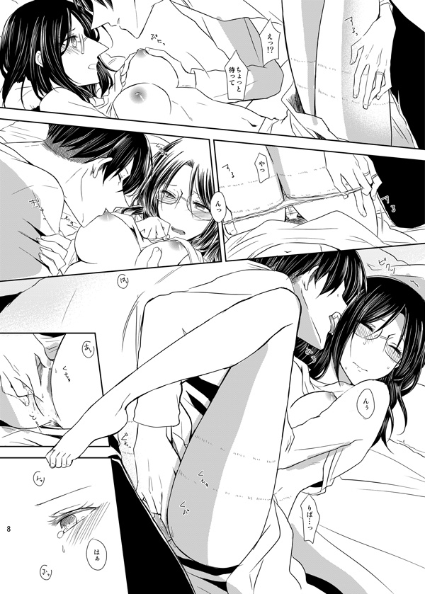 Itoshi Itoshi to Kimi wa iu page 7 full