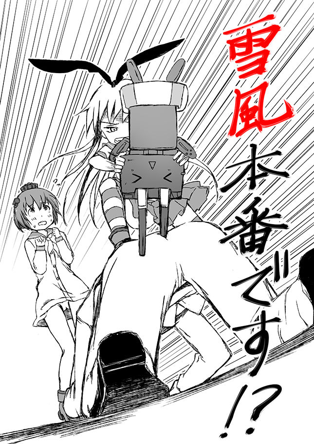 Yukikaze Honban desu!? page 1 full