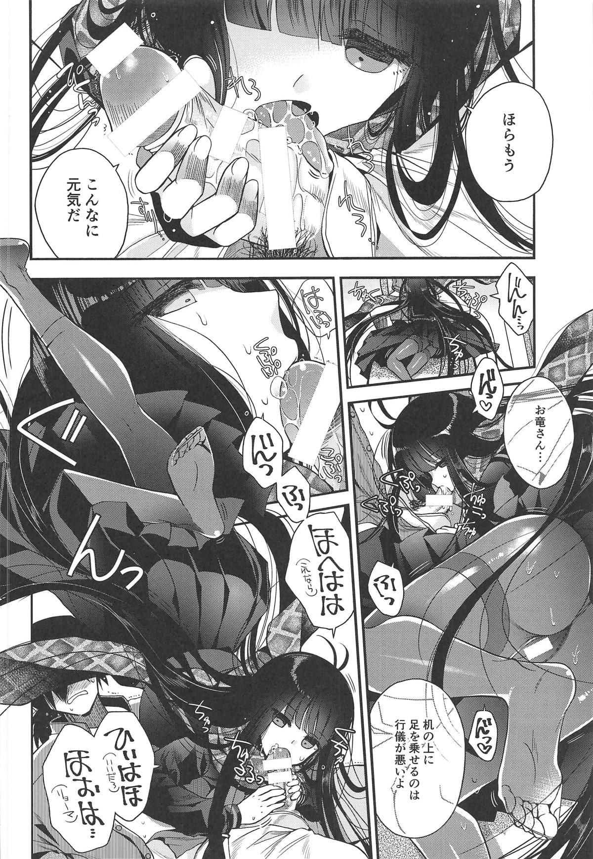 Kami-sama no Koiwazurai page 9 full