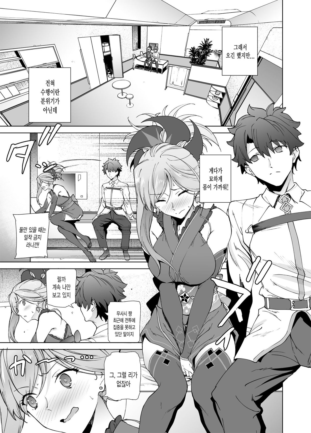 Musashi-chan, Mada da yo. | 무사시쨩 아직이야 page 4 full