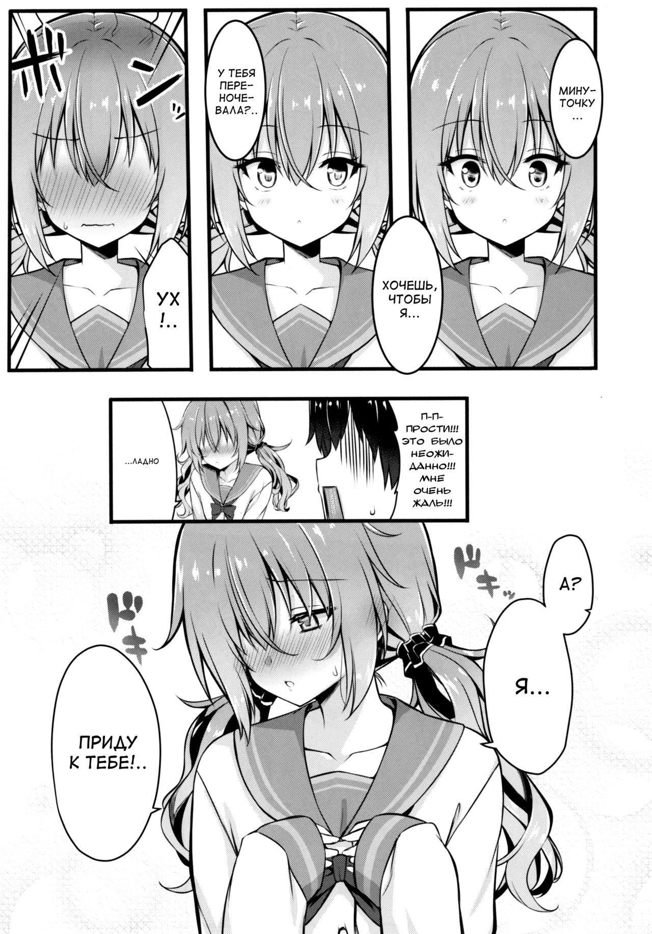Cos Shite Shiyo! Kouhai Hen page 5 full