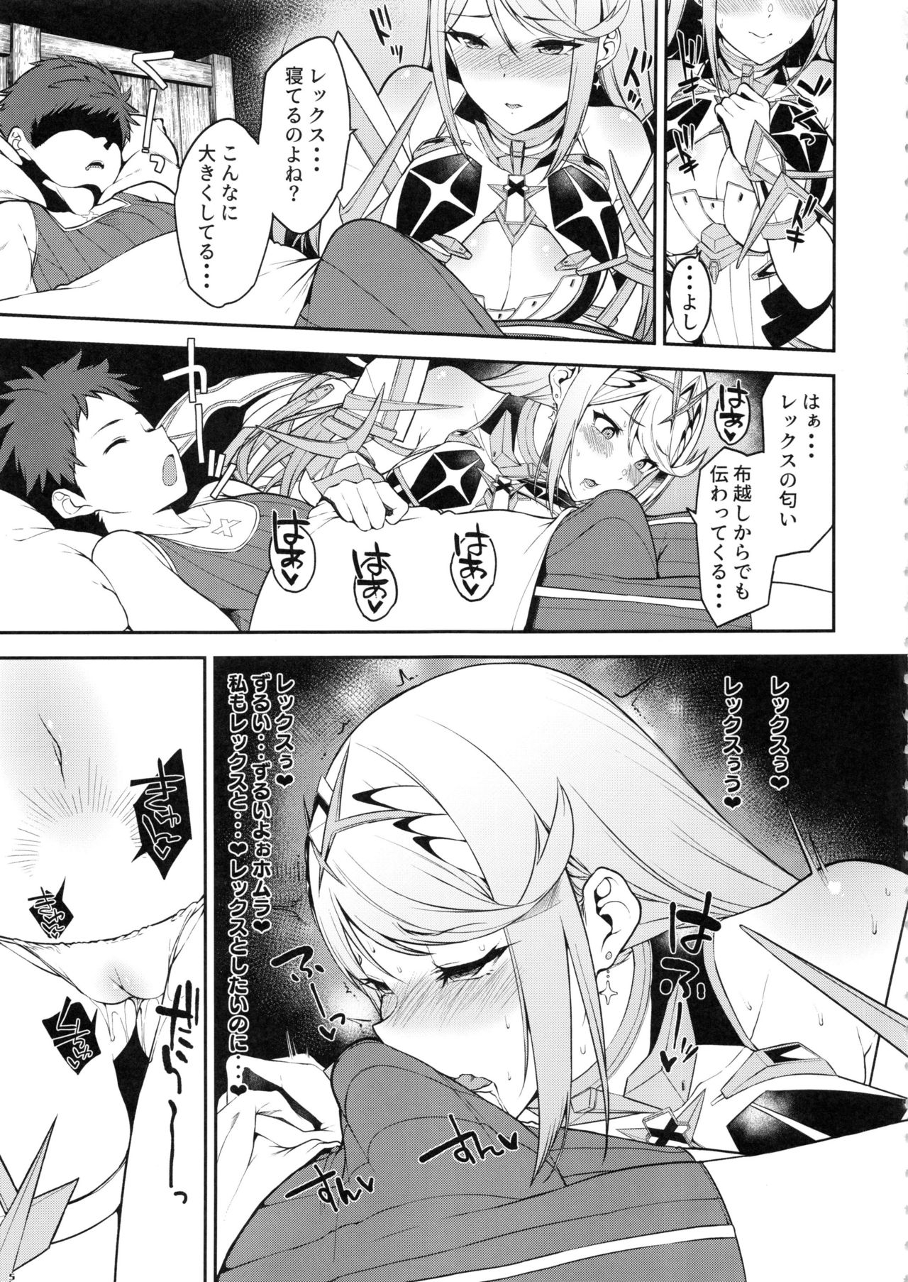 Hikari Are page 6 full