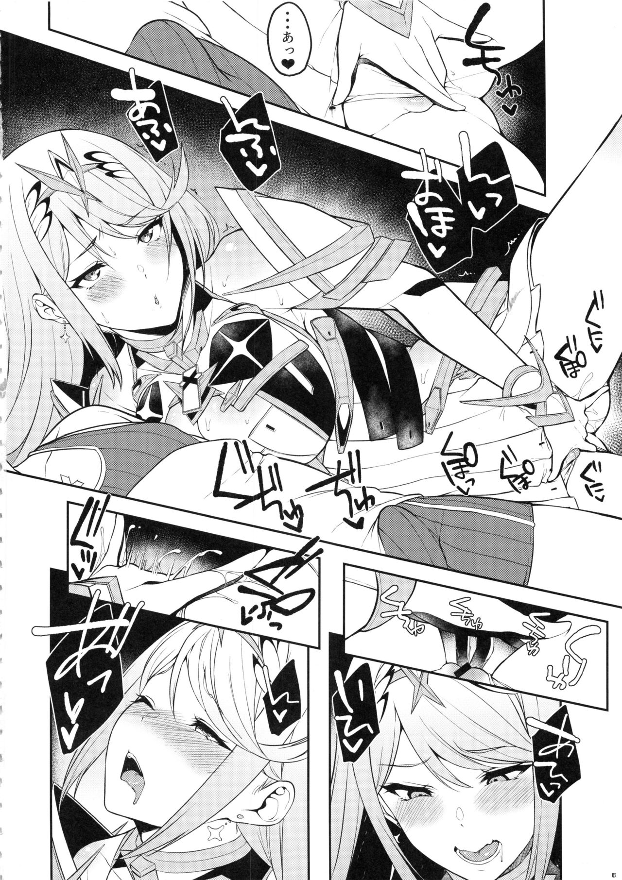 Hikari Are page 7 full