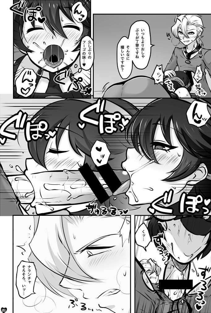 Koushoku Gang page 5 full