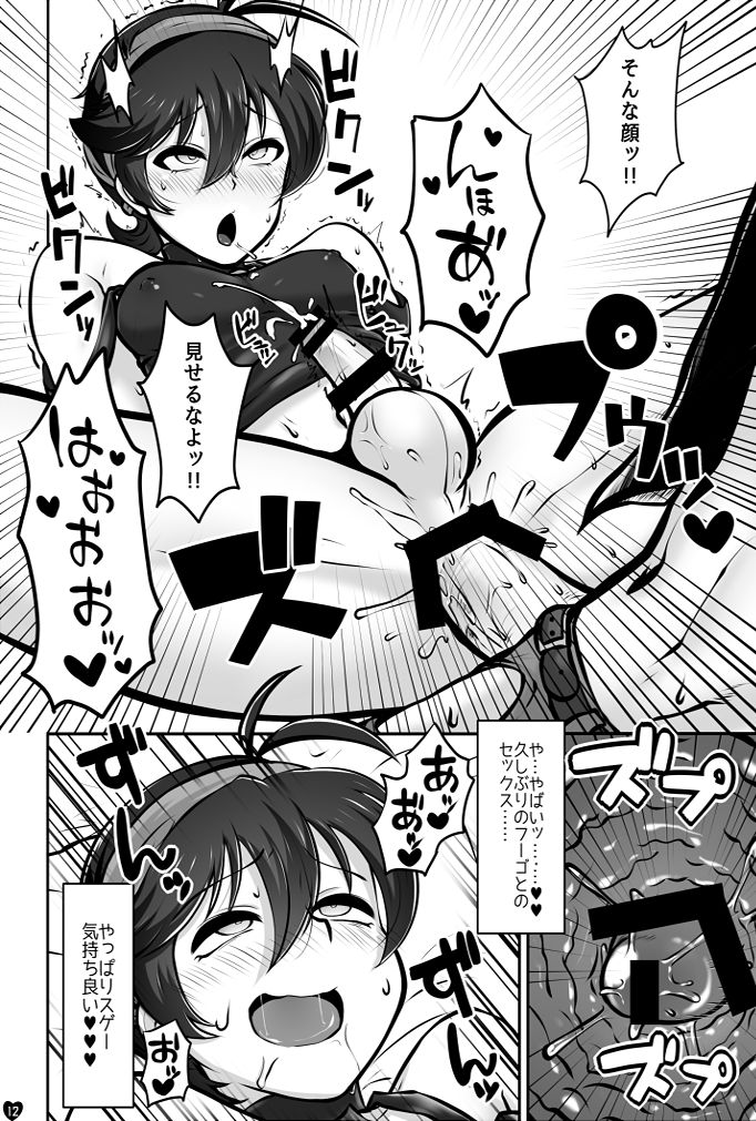 Koushoku Gang page 9 full