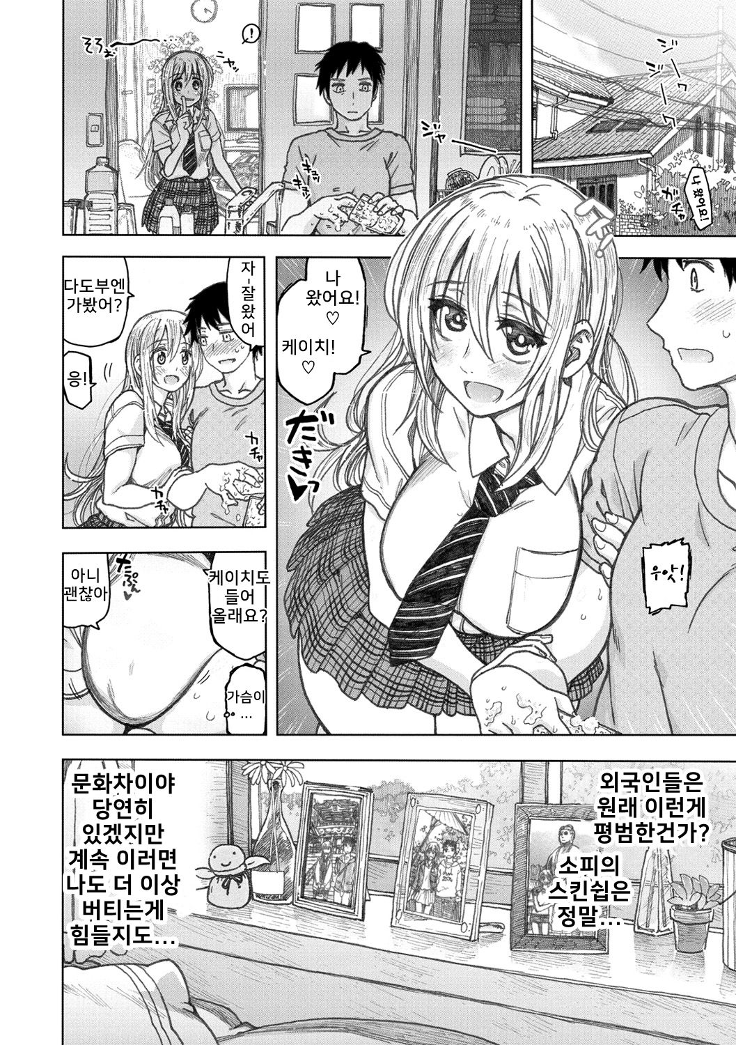 Golden Days page 2 full