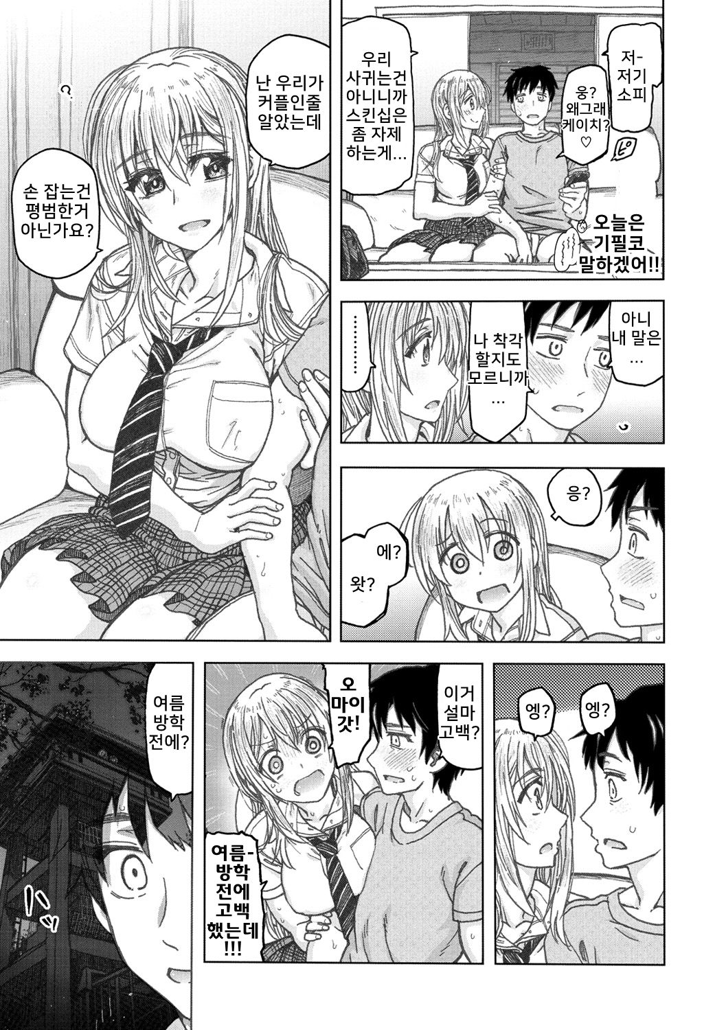 Golden Days page 3 full