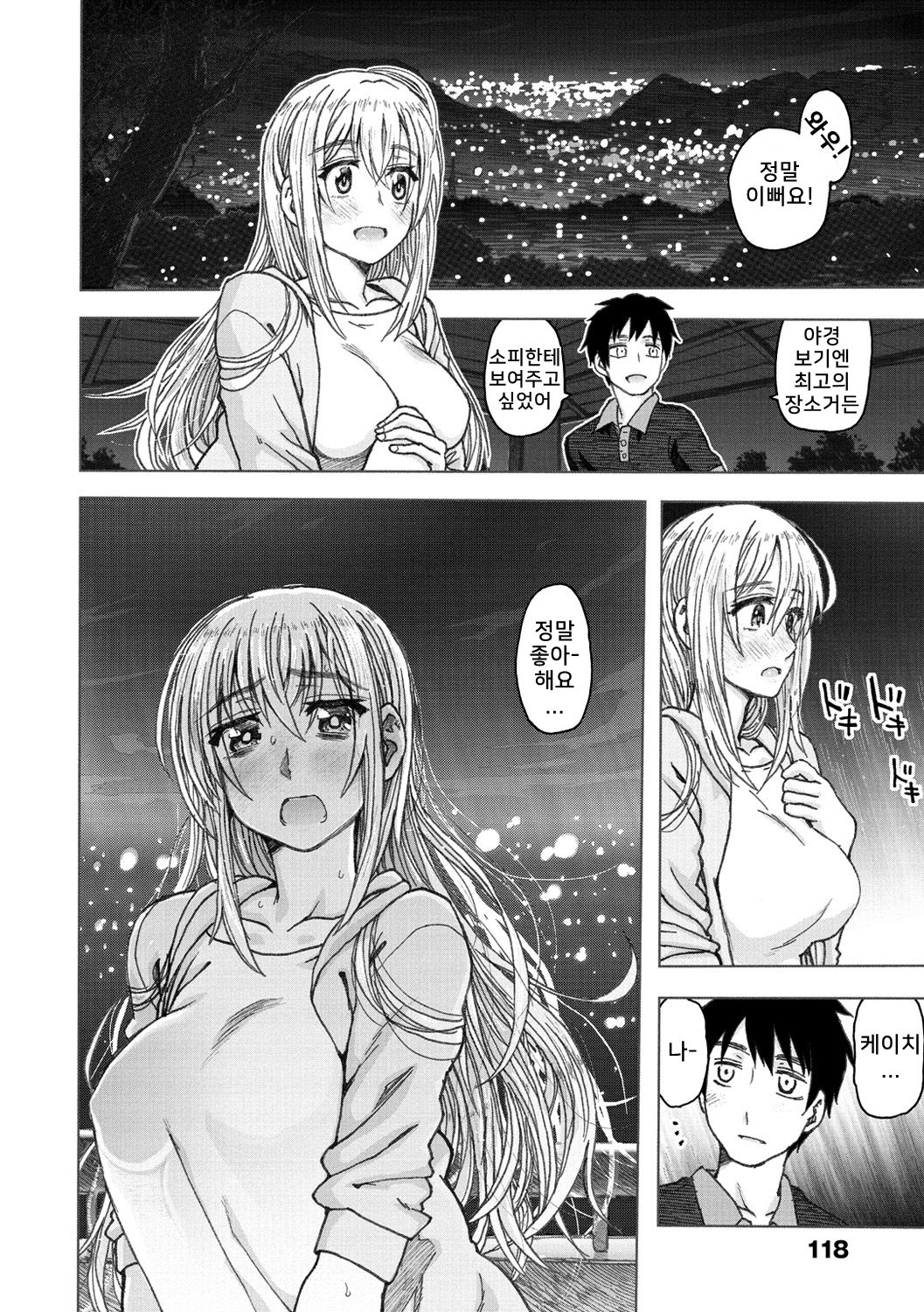 Golden Days page 4 full