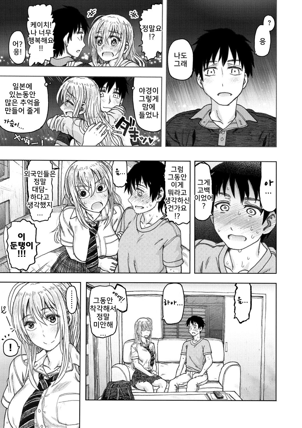Golden Days page 5 full