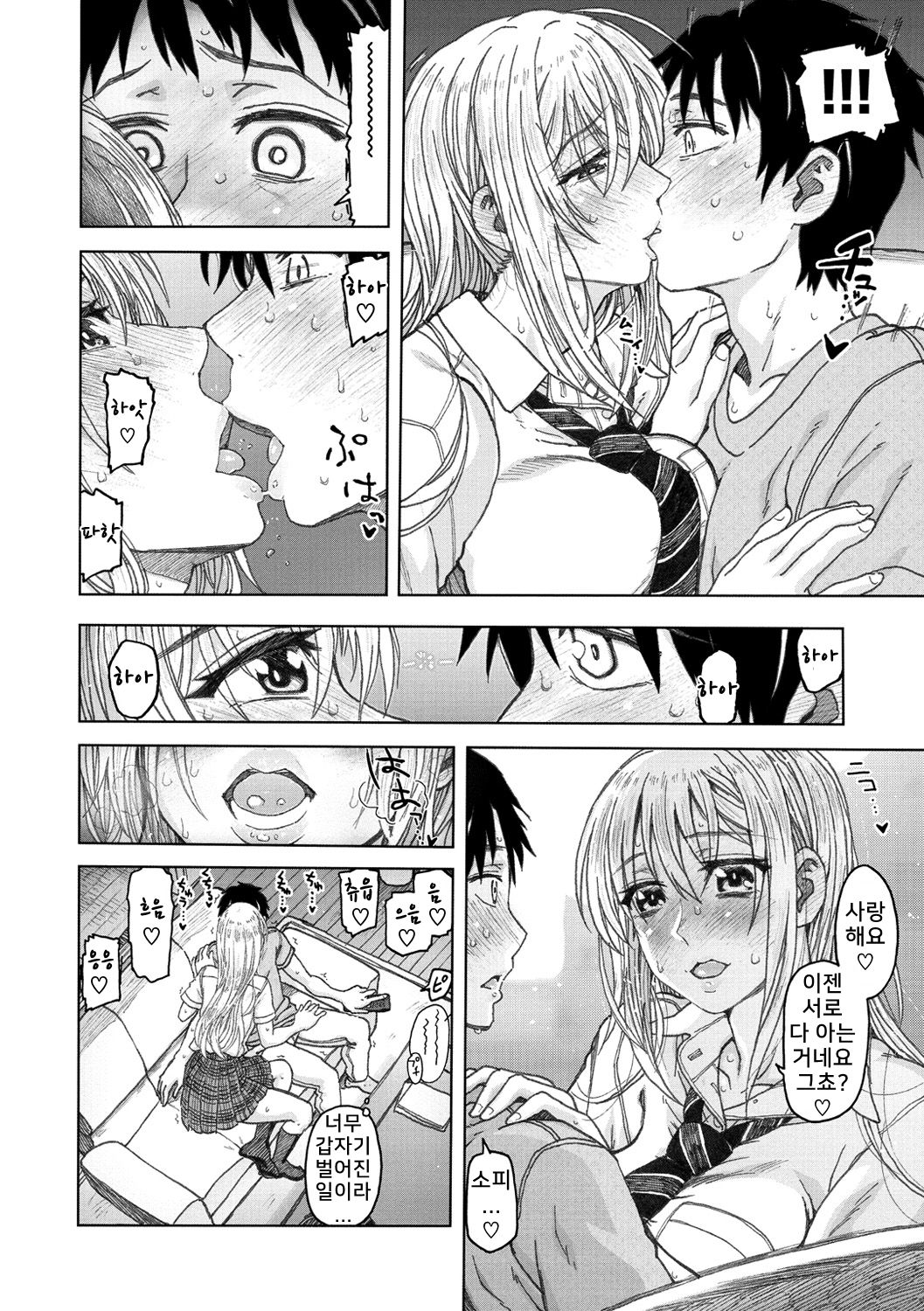 Golden Days page 6 full