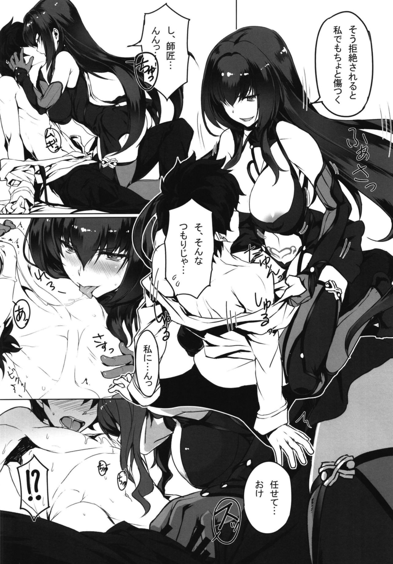 Shishou to H Shimakuru Hon page 6 full