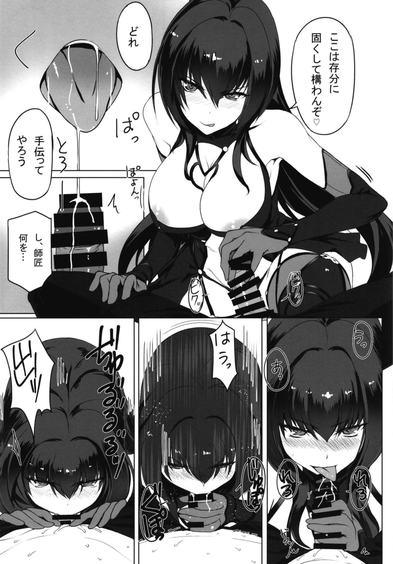 Shishou to H Shimakuru Hon page 7 full