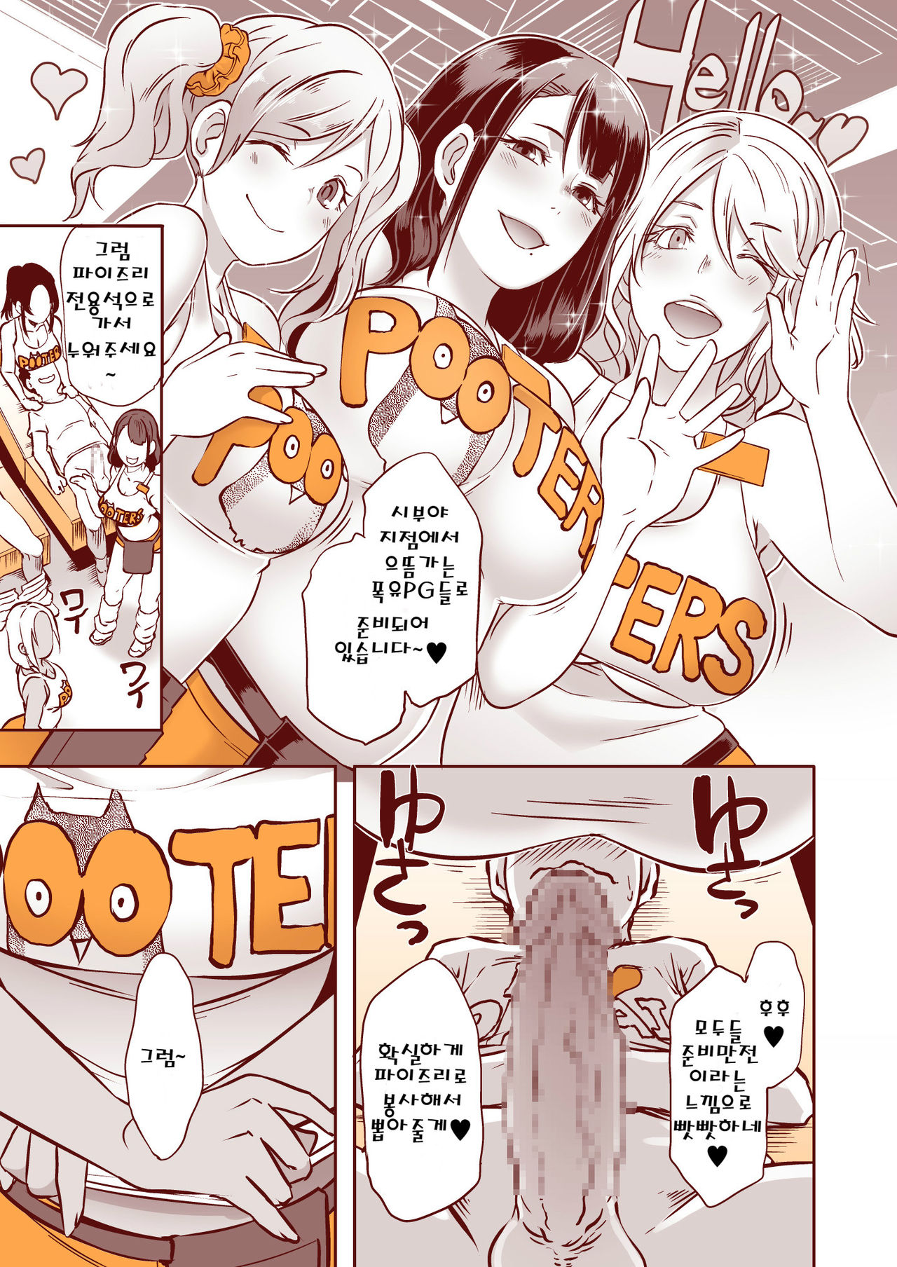 DELIGHTFULLY F*CKABLE AND UNREFINED Paizuri Day! page 5 full
