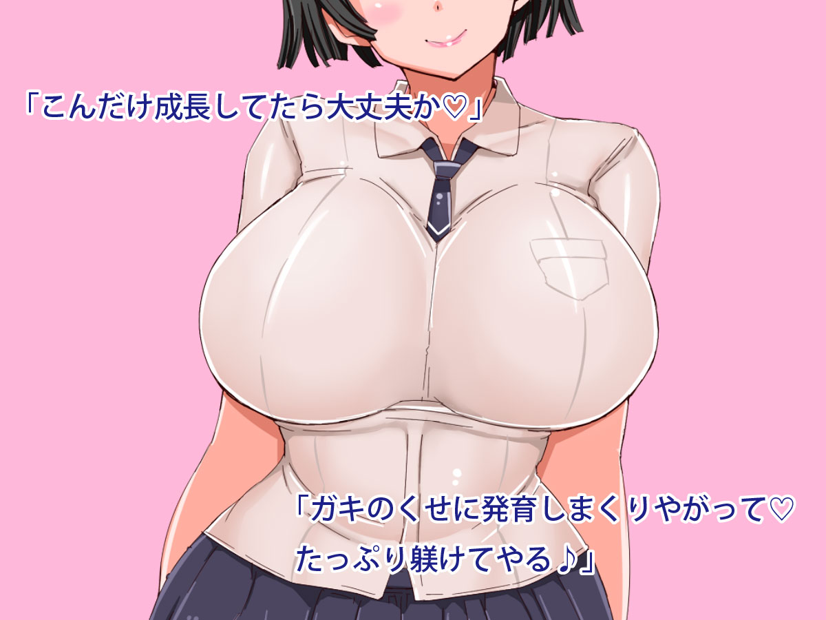 Bakunyuu Jogakusei Renzoku Chichi Goumon Rape Jiken page 7 full