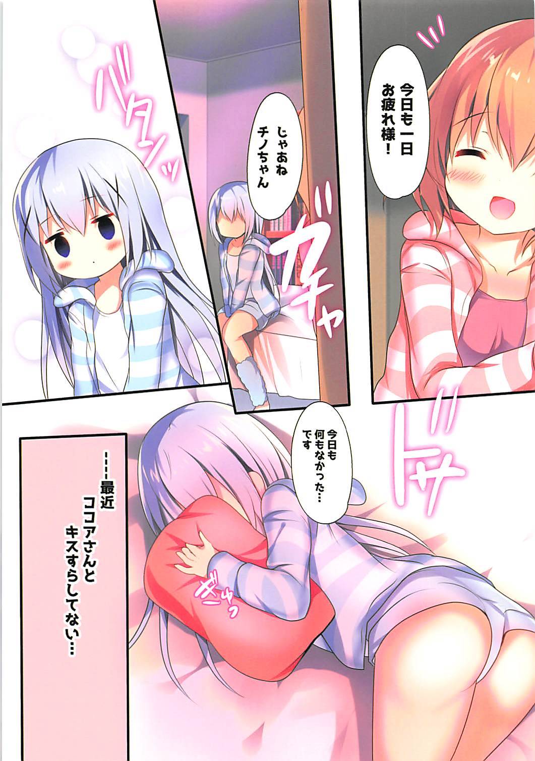 Chino-chan wa Hitori de Dekirumon page 3 full