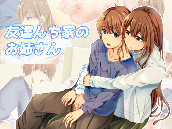 Tomodachin-chi no Onee-san page 1 full