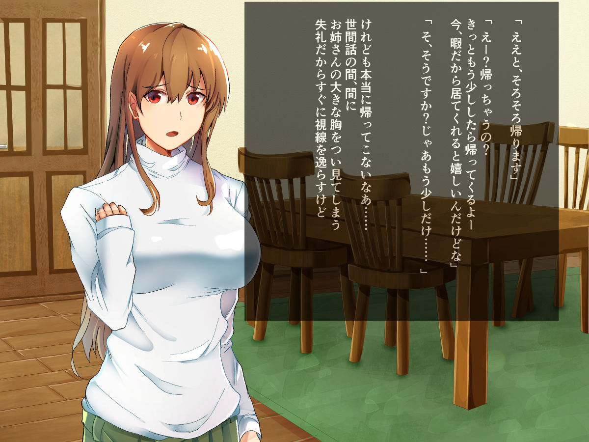 Tomodachin-chi no Onee-san page 3 full